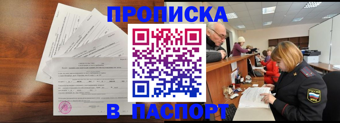 временная регистрация для всех в Пермской области