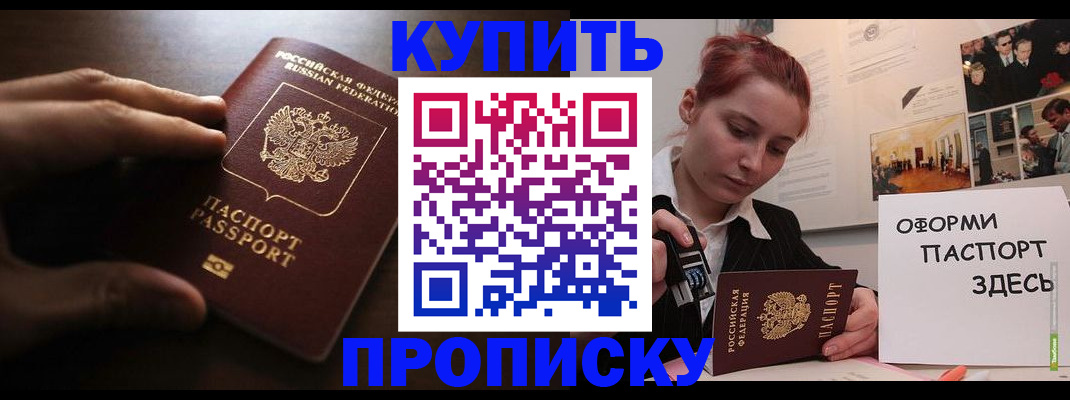регистрация в Пермской области