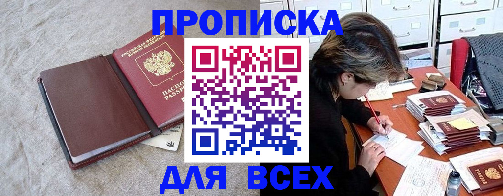 прописка поиск в Пермской области
