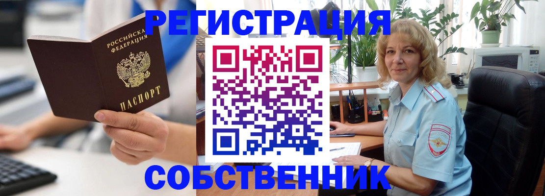 временная регистрация адрес в Пермской области